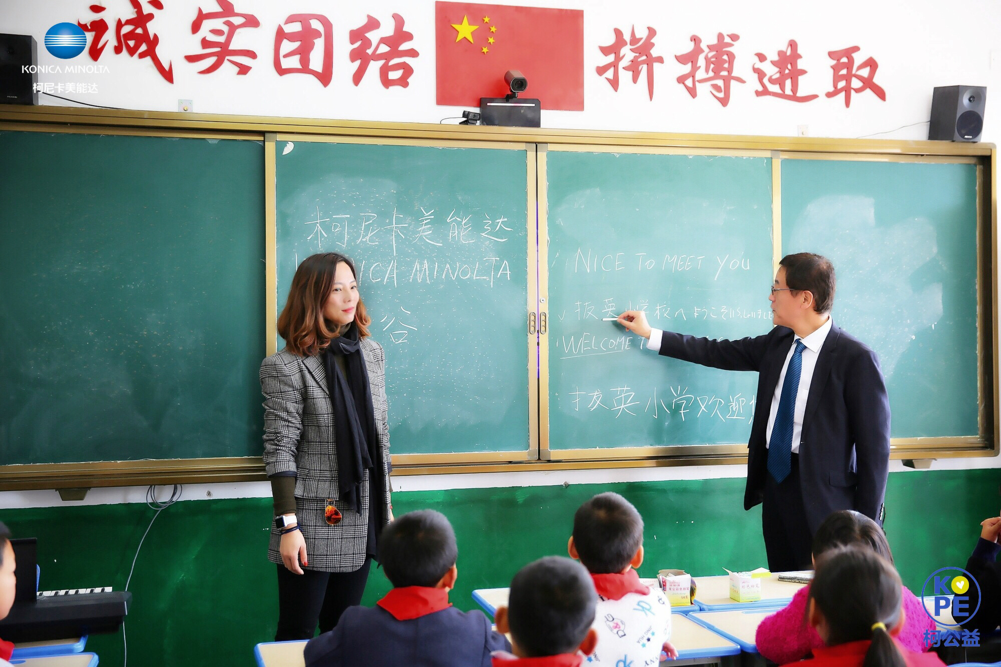 5- 柯尼卡美能達炭谷忠彥董事長(右)與市場部部長凌蕓女士(左)為孩子們帶來趣味外語課程_meitu_3.jpg