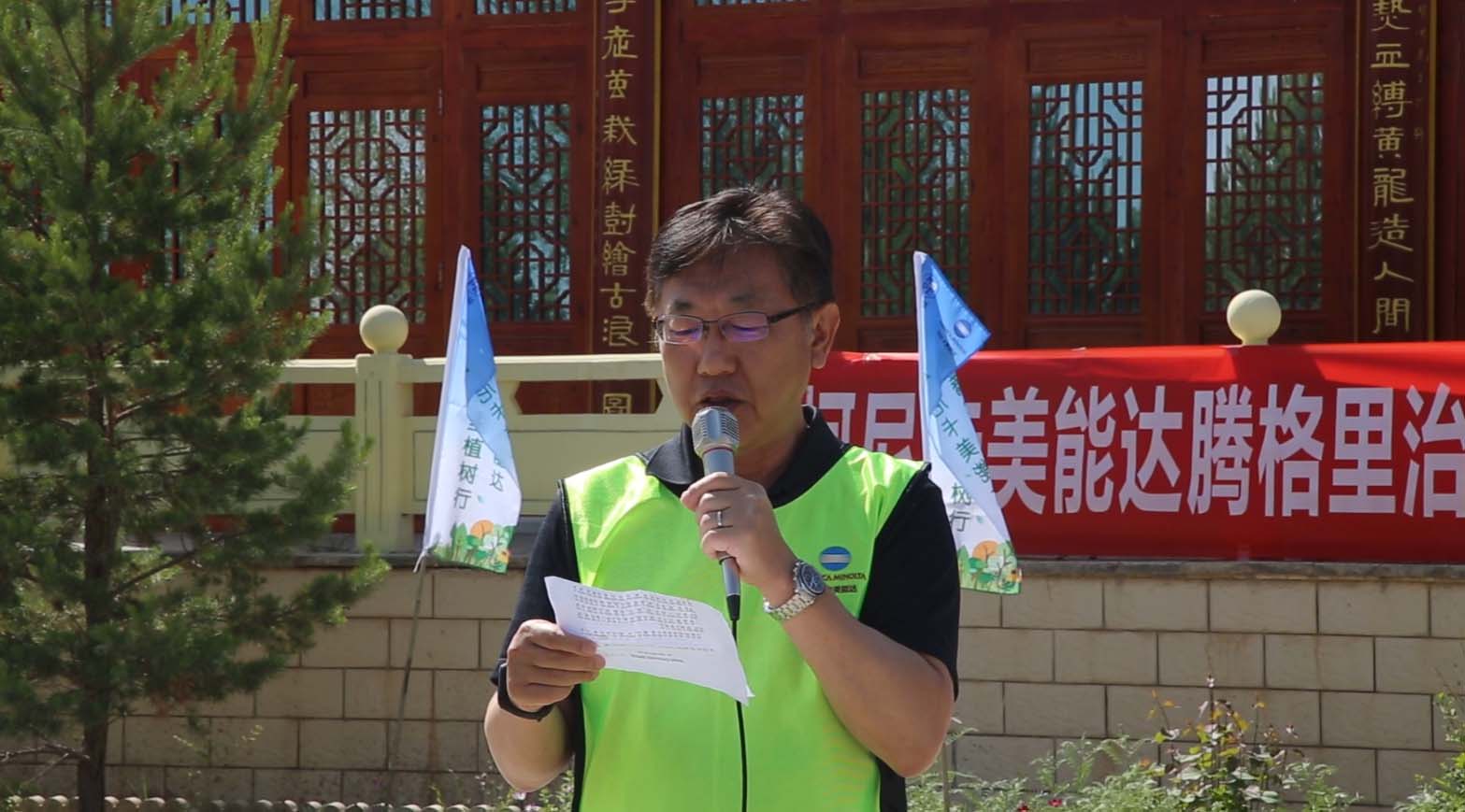 柯尼卡美能達（中國）投資有限公司總經理大屋裕之先生發言.jpeg