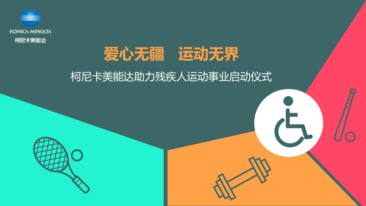 助殘KV.png