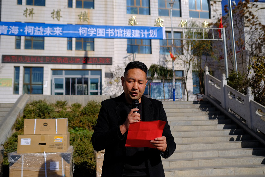 4-大通縣石山鄉中心學校馬占虎校長發表致辭.png