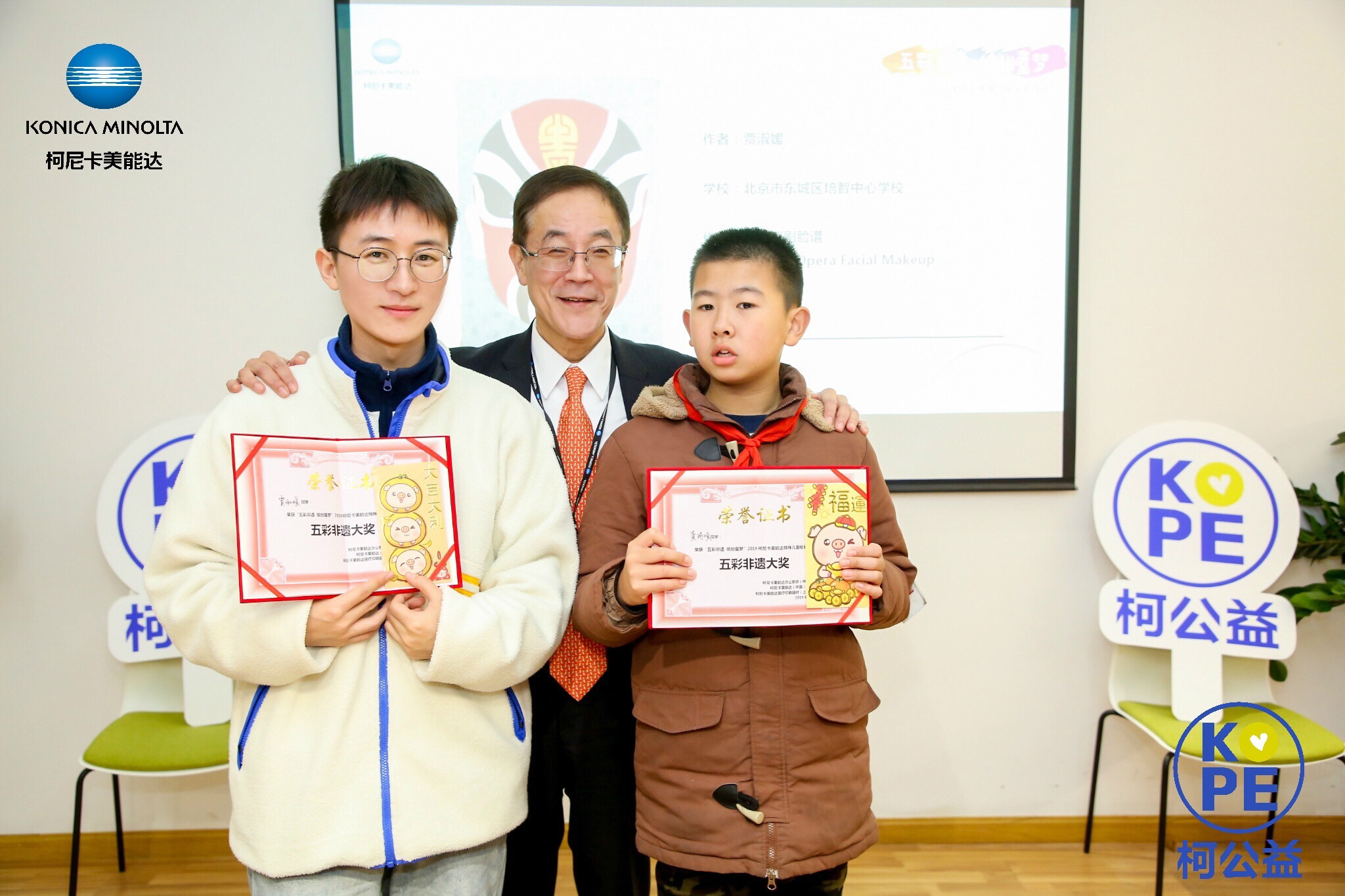 4-柯尼卡美能達(dá)辦公系統(tǒng)（中國(guó)）有限公司董事長(zhǎng)炭谷忠彥（居中）為一等獎(jiǎng)獲得者頒獎(jiǎng).jpg