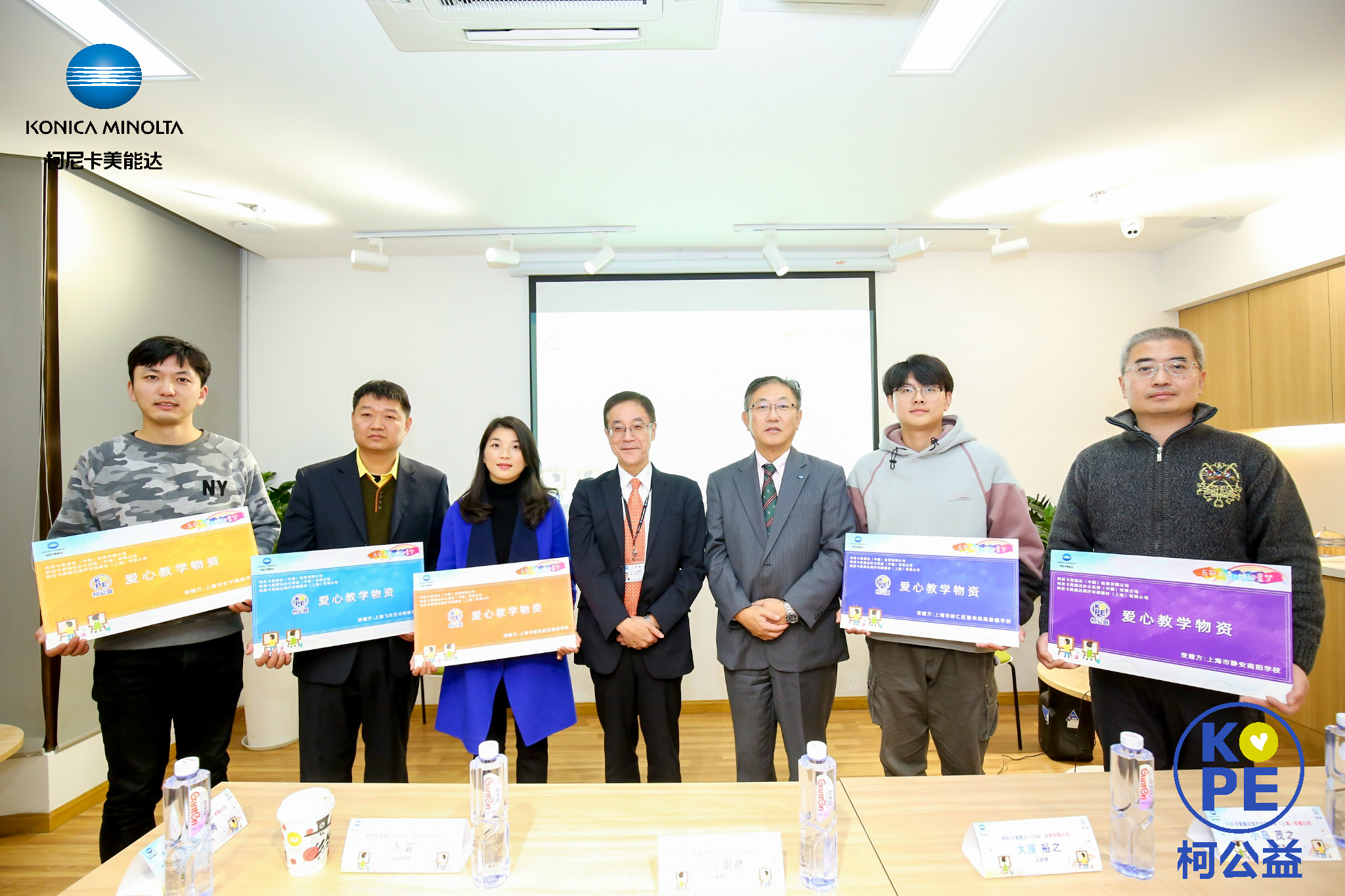 14- 柯尼卡美能達(dá)向上海5所特殊學(xué)校進(jìn)行愛心捐贈(zèng).jpg