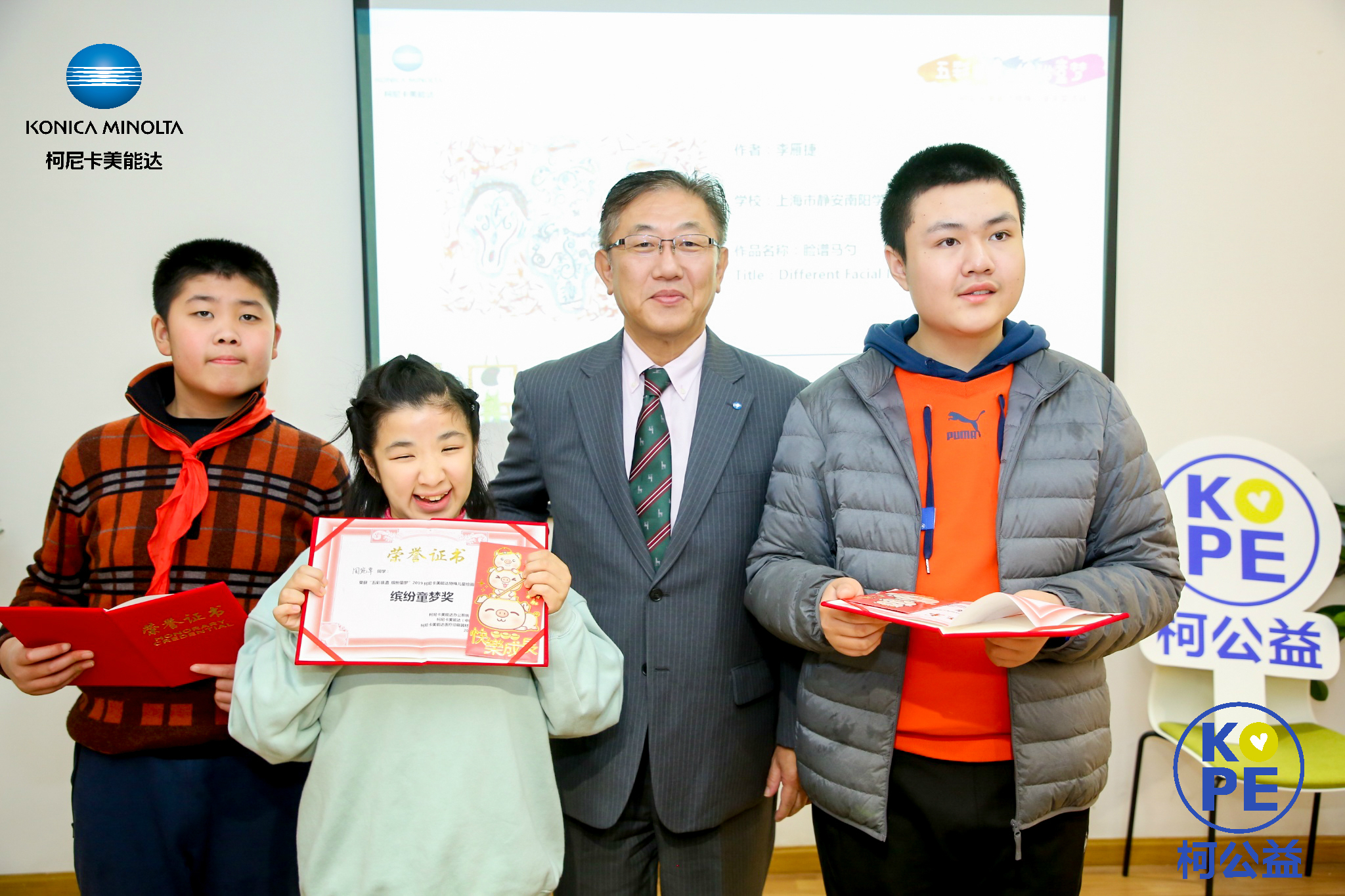 7-柯尼卡美能達(dá)（中國(guó)）投資公司總經(jīng)理大屋裕之（右二）為二等獎(jiǎng)獲得者頒獎(jiǎng).jpg