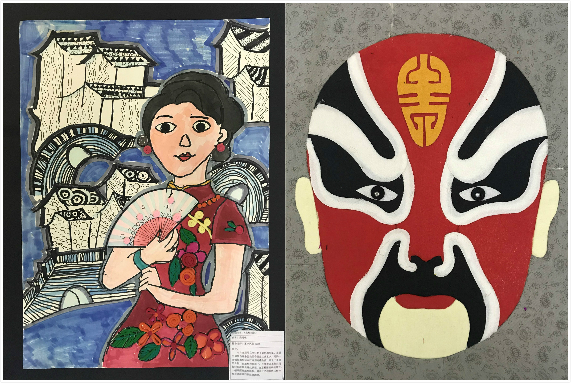 5-一等獎(jiǎng)獲獎(jiǎng)作品《旗袍媽媽》（左）以及《臉譜》（右）.jpg