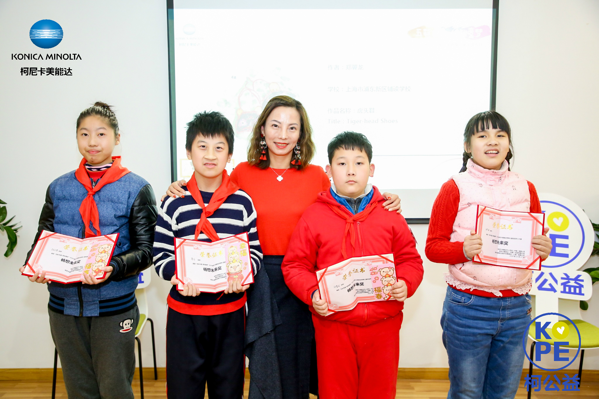 8-柯尼卡美能達(dá)辦公系統(tǒng)（中國(guó)）有限公司市場(chǎng)部部長(zhǎng)凌蕓（居中）為三等獎(jiǎng)獲得者頒獎(jiǎng).jpg