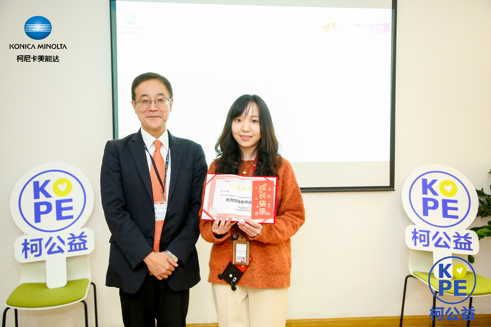6-柯尼卡美能達(dá)辦公系統(tǒng)（中國(guó)）有限公司董事長(zhǎng)炭谷忠彥（左一）為一等獎(jiǎng)作品指導(dǎo)老師頒獎(jiǎng).jpg
