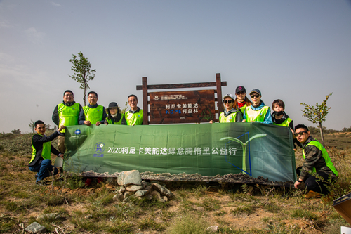 9-2020綠意騰格里公益行志愿者們集結六道溝.jpg