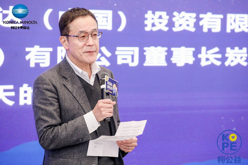 12-柯尼卡美能達辦公系統（中國）有限公司董事長炭谷忠彥先生發表致辭.jpg