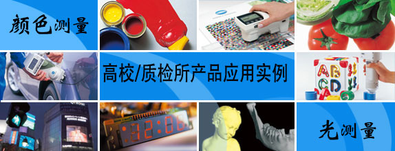 高校／質檢所產品應用實力